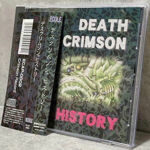激レア ECOLE エコール デスクリムゾン ヒストリー DEATH CRIMSON HISTORY サウンドトラック サントラ BGM CD セガサターン SEGA SATURN