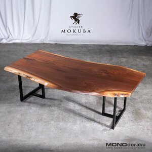 アトリエ木馬 ダイニングテーブル ATELIER MOKUBA ブラックウォールナット一枚板 w210 スチールレック モダン 再仕上済み