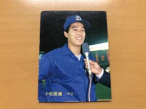 カルビープロ野球カード 1987年 小松辰雄(中日ドラゴンズ) No.241