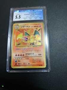 かいりきリザードン 旧裏 初版 ポケモンカード エラーカード CGC5.5 charizard no rarity symbol リザードン 激レア コレクション