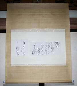 古文書 木村武山 書簡 掛軸 堅山南風 宛 茨城県 笠間市 出身 日本画 歴史資料