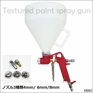 リシンガン 5L エアースプレーガン 5リットル ノズル3種類 吹き付け 重力式 エアガン/21