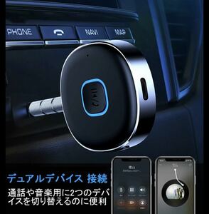 FMトランスミッター Bluetooth 超小レシーバー音楽再生