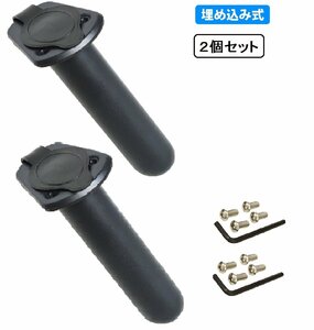 2個セット ロッドホルダー [埋め込み] 樹脂製 キャップ 専用取付ボルトレンチ付 トローリー 竿置き 竿受け 竿スタンド 釣り