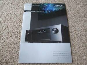 A1288カタログ*DENON*ホームシアター2012.7発行30P