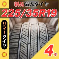 225/35R19 225/35/19 4本新品サマータイヤ夏19インチ輸入