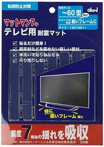 ベスト ベスト マットマン7+ 4Kテレビ用 ~60型用 13×100ミリ 7枚入り 0524-011