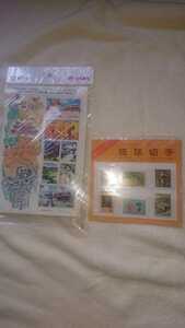 ★【沖縄・旅の風景切手と琉球切手セット】旅の風景切手は80円×10枚のシート。琉球切手は希少な当時物でセント切手です。
