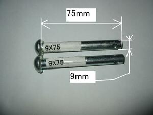 送料140円 耕耘機などにリベットピン 太さ：9mm 長さ：75mm 2本セット 9×75 ティーラーピン、丸頭ピン、ローターピン、ホイールピン