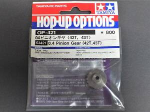 タミヤ 04 ピニオンギヤ 43T 単品 未使用品 ※OP-421内の42T欠品 (検 送料\185対応 TRFシャーシ系 TA系 TB系 04スパーギヤ仕様車