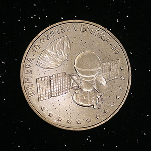 ★ソ連の金星探査機ベネラ10号のコイン(1975年打ち上げ)★2015年カザフ