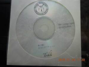 Toshl CD 「星空のネプチューン / 春の願い」 [スペシャル・エディション] / Toshl X JAPAN 販売終了品
