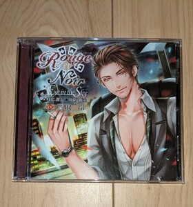 Rouge et Noir Eye in the sky 特広課長 周防衛士 cv.鷹取玲 シチュエーションCD