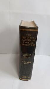アプテのサンスクリット=英語辞典；V.S.Apte, The Practical Sanskrit-English Dictionary, Revised & Enlarged Edition, The 3rd ed.,1965