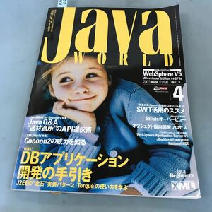 A07-018 [月刊]ジャバワールド 2003 4 [付録CD-ROM]Java2 収録！ 特集 DBアプリケーション開発の手引き/Java Q&A/SWT IDGジャパン