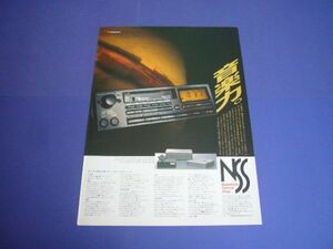 ナカミチ RD-701 広告 NSS　検：ポスターカタログ