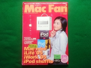 Mac Fan［マックファン］　2005年3月号■CD-ROM付