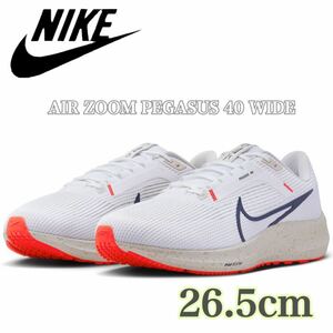 【新品未使用】ナイキ エア ズーム ペガサス 40 ワイド AIR ZOOM PEGASUS 40 WIDE （DV7480 100 ）白オレンジ26.5cm箱無し