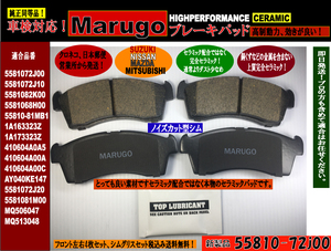 ＜マルゴウ＞新製品フロントブレーキパッドラパン HE21S HE22S アルト HA24S HA24VワゴンR MH21S MH22S MH23Sパレット MK21Sグリス付き