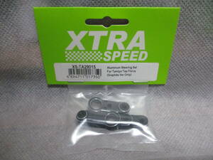 未使用未開封品 XTRA SPEED XS-TA29015 アルミステアリングセット(トップフォース等用/FRP、カーボンシャーシ用)