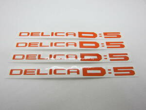 デリカD:5 ステッカー 反射オレンジDELICA4枚セット