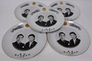 皇室特別記念品 １９５９年 奉祝 皇太子御成婚記念飾り皿 ５枚セット 永遠の御家宝５－３