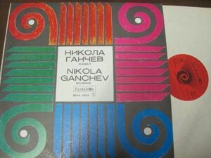 ブルガリア民族音楽/カヴァール/NIKOLA GANCHEV/レア/ブルガリアBalkanton盤LPレコード