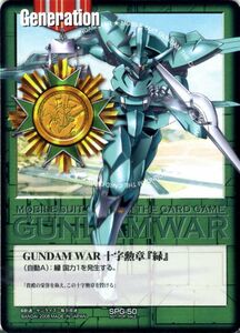 GUNDAM WAR 十字勲章『緑』[プロモ/SPG-50]