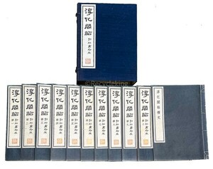 粛府初拓本 淳化閣帖 全10巻揃＋釋文巻 11冊 清雅堂 コロタイプ 中国 書道 金石 書画 石刻 法帖 法書 古書 古本 20240505-31