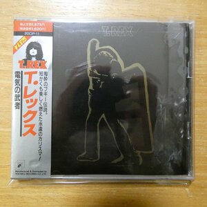 4988004011283;【CD/旧規格】T・レックス / 電気の武者　20CP-11