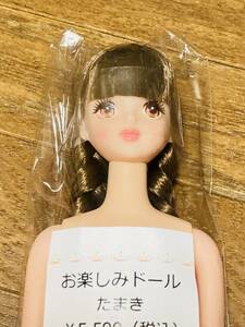 リカちゃんキャッスル おたのしみドール たまき ブラウン系 ドールショウ 新品未開封 リカちゃん お楽しみドール ESC