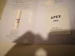 POLA ポーラ APEX アペックスセラム 912 ニキビタイプ 0.4mlx サンプル お試し 1包 送料63円