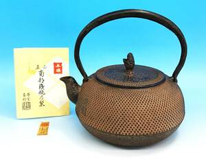 当時物 南部鉄器 鉄瓶 岩鋳 幅約18cm 急須 やかん 湯沸 茶注 茶器 茶道具 煎茶道具 金属工芸 コレクション レトロ 鉄製