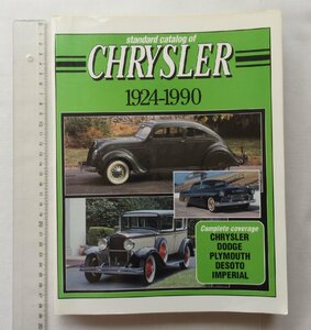 ★[A53045・特価洋書 standard catalog of CHRYSLER 1924-1990 ] ★