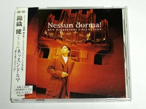 錦織健コレクション ネッスンドルマ 「誰も寝てはならぬ」 CD Nessun dorma! テノール イタリアオペラ、カンツォーネ