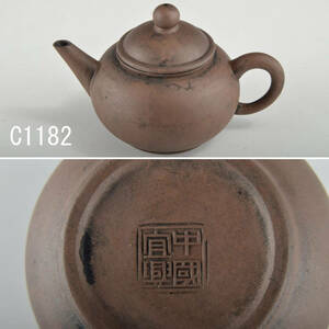 C01182 中国宜興 朱泥茶壷：真作