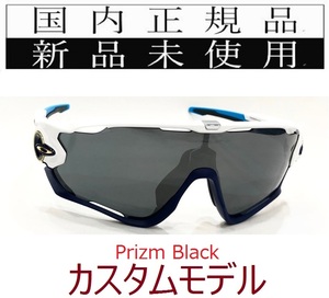 JB10N-PBK 正規保証書 新品未使用 国内正規 オークリー OAKLEY ジョウブレイカー JAWBREAKER PRIZM カスタム 自転車 野球 バイク OO9290