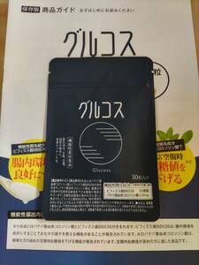 即決 新品未開封 さくらの森 Glucoss グルコス 30粒入り 賞味期限2025年10月 ビフィズス菌末含有加工食品 機能性表示食品