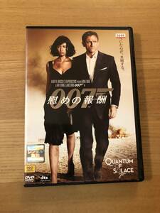 洋画DVD「慰めの報酬007」最強スパイアクション 