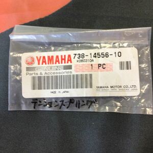 【新品】YAMAHA KT100 レバー メタリング スプリング