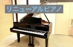 ★赤字★グランドピアノ★ヤマハC3 1995年製　リニューアルピアノ