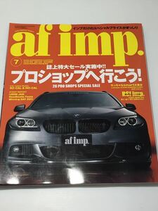 af imp. オートファション インポート 2011年7月 afimp カスタマイズ ドレスアップ エアロ BMW フォルクスワーゲン アウディ ミニ