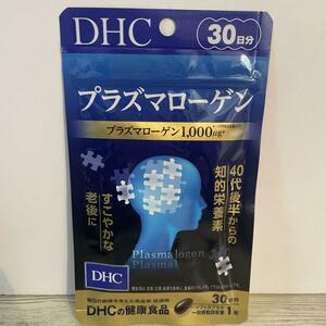 DHC プラズマローゲン　30日分　賞味期限　26.09