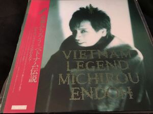遠藤みちろう(ex.THE STALIN)『ベトナム伝説』キャプテンレコード(インディーズ盤)