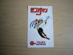 ☆激レア！！☆懐かしい！！☆昭和レトロ☆ 「ゼンダマン」 タツノコプロ ブルボン シール（当時物）【非売品】