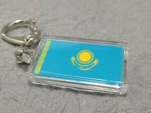 【新品】カザフスタン キーホルダー 国旗 KAZAKHSTAN キーチェーン/キーリング