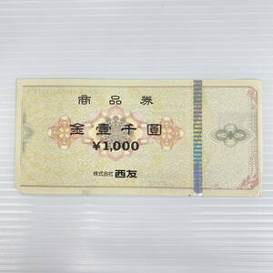 2404602-040 株式会社 西友 商品券 1000円×1枚 未使用