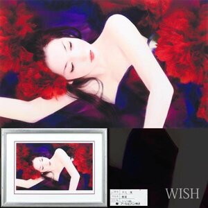 【真作】【WISH】平凡・陳淑分「艶麗」ジクレー 手彩色 約12号 大作 直筆サイン 証明シール ◆美人　〇台湾のイラストレーター #24042679