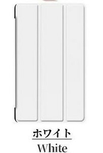 ASUS ZenPad C 7.0 Z170C タブレット専用三つ折ケース ホワイト