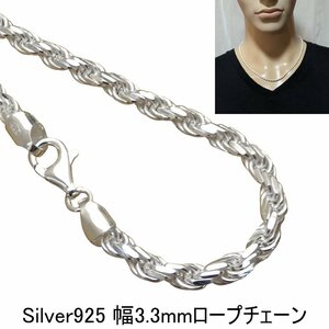 存在抜群 ネックレス メンズ シルバー925 フレンチロープ チェーン 50cm 3.3mmmm フレンチロープ ネックレス のみ チェーン fr750